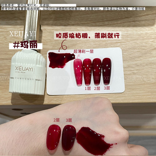 小颖美甲-玛丽牛奶瓶15ml  高透甲油胶显白牛血红血浆色