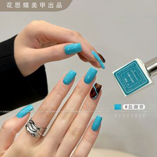 小颖美甲花思蝶纯色甲油胶盐湖青甲油胶 瓶装10ml甲油胶单色