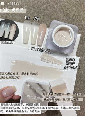 小颖美甲-方罐奶呼呼拍拍胶 免洗彩绘可蹭粉可渐变晕染拍拍甲油胶