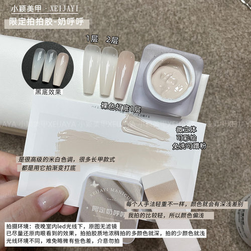 小颖美甲-方罐奶呼呼拍拍胶 免洗彩绘可蹭粉可渐变晕染拍拍甲油胶