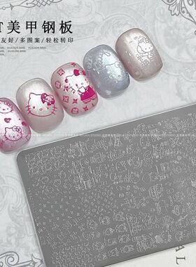 小颖美甲印花钢板kt猫咪模板模具印章印花油粉红KT猫转印钢板