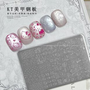 小颖美甲印花钢板kt猫咪模板模具印章印花油粉红KT猫转印钢板