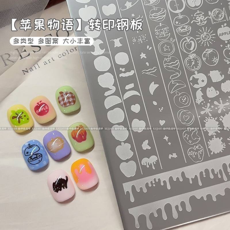 小颖美甲新款花思蝶苹果钢板美甲转印印花板钢板工具有刮板有背板,彩妆/香水/美妆工具,美甲工具,淘宝优惠券,粉丝福利购,淘宝优惠卷