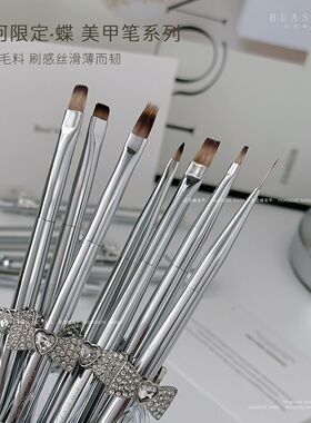 花思蝶银杆限定光疗美甲笔套装