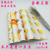 墨西哥老北京鸡肉卷纸 手抓饼打包纸 加厚汉堡纸 台湾饭团纸 包邮