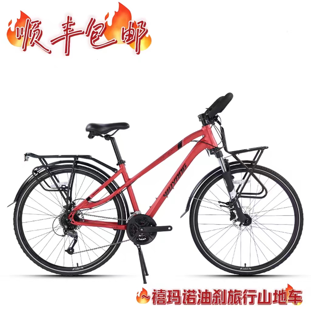 旅行自行车长途变速禧玛诺油刹