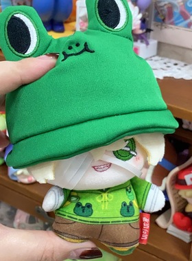 火灾调查员蛙里奥10cm棉花娃娃第五人格火火系列玩偶帽子可脱礼物