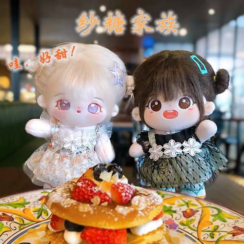 20cm15cm娃衣无属性可爱网纱蕾丝