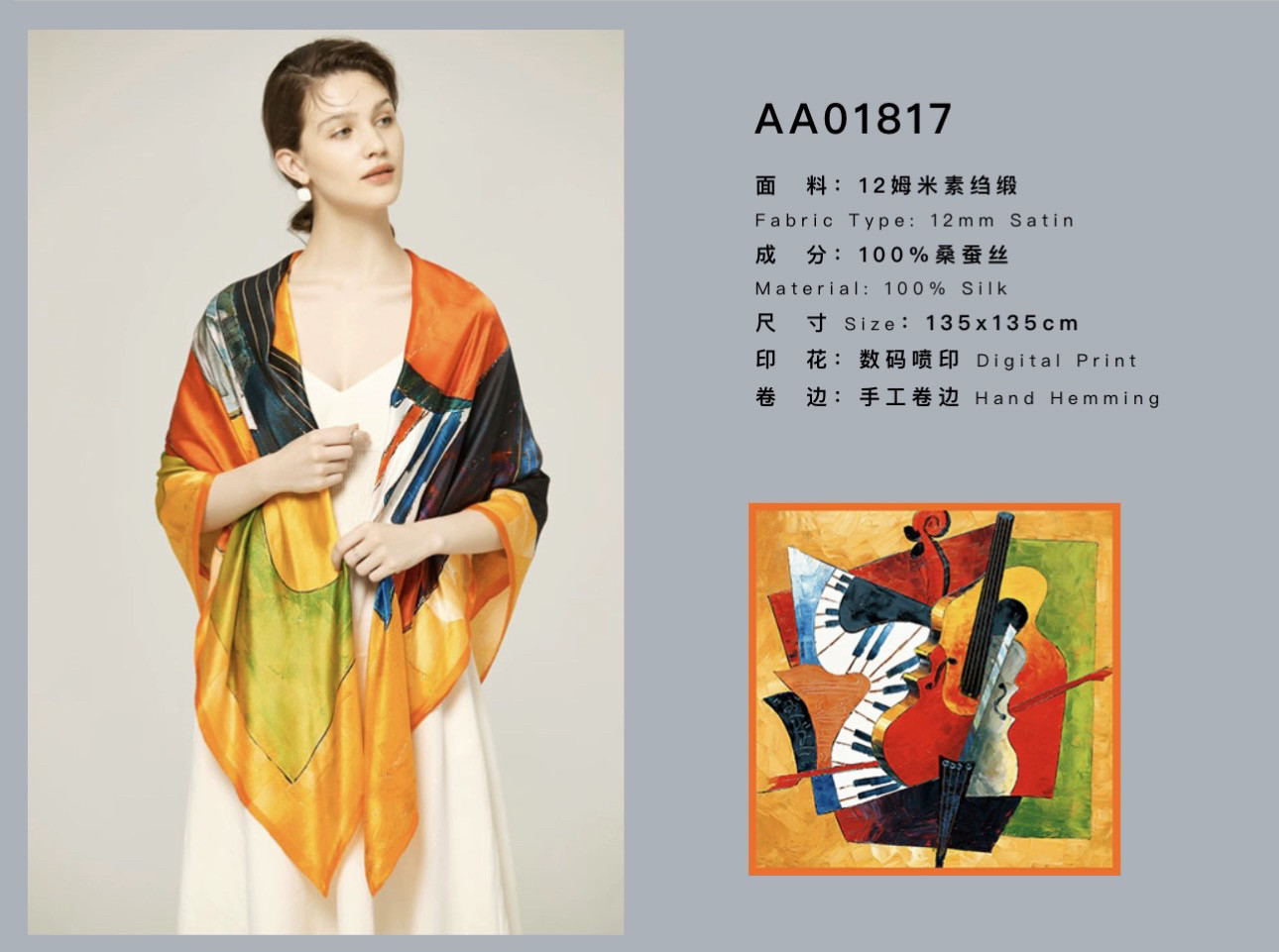 品牌撤柜12姆米135*135cm素绉缎真丝大方巾手工卷边单面印花