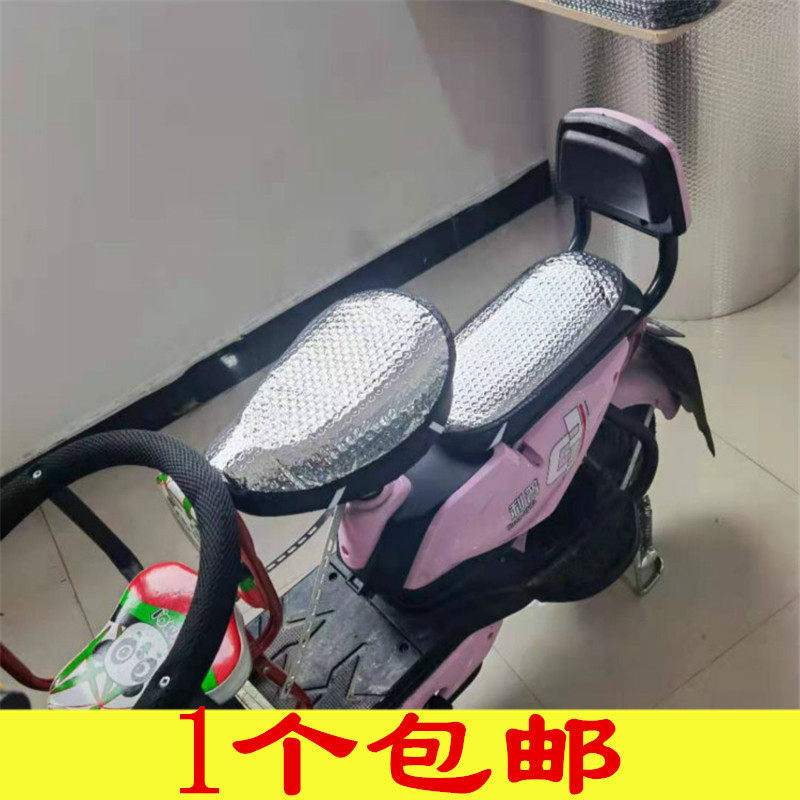 夏季小型电瓶车坐垫电单车防晒踏前后座垫片电动自行车防雨隔热垫,电动车/配件/交通工具,电动车坐垫,淘宝优惠券,粉丝福利购,淘宝优惠卷