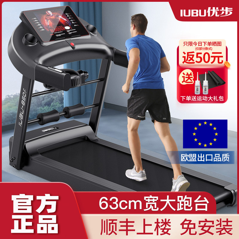 优步850T跑步机家用款男士健身房大型折叠家庭室内减震静音小型女