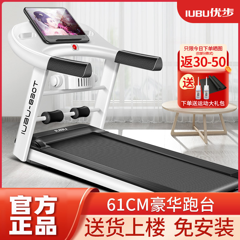 优步跑步机家用款小型女可折叠款家庭式隔音减震静音室内走步机男