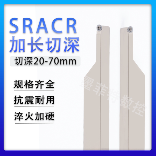 加长加深圆弧刀SRACR/L SRDCN佛珠车刀R3 R4 R5 R6弹簧钢抗震刀杆