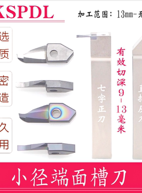 小径端面槽KSPDR0016K13/SPDCL2020K12环形 平面槽弹簧钢端面刀杆