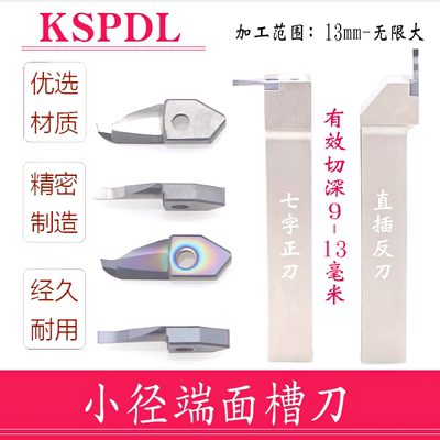 小径端面槽KSPDR0016K13/SPDCL2020K12环形 平面槽弹簧钢端面刀杆