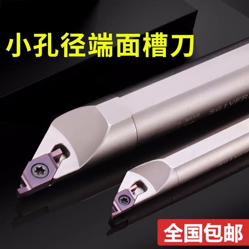 端面槽刀小径内孔SGIVFR16N16/20Q16 S12M-SVNFR11内端面切槽刀杆