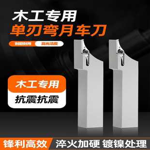 数控木工钨钢单刃弯月刀 木珠刀 木球刀 半圆车刀 佛珠刀 切断刀