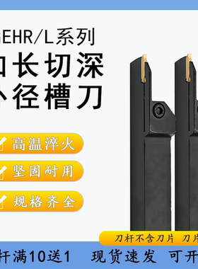外径加长单边大切深 切槽 切断 刀杆MGEHR2020/2525/-3/4/5T35T40