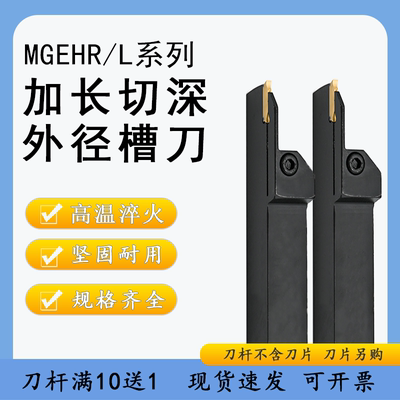 外径加长单边大切深刀杆