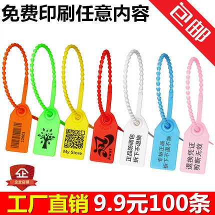 一次性鞋包衣服防伪防掉包扣调换牌标签扎带防调包扣吊牌塑料封条