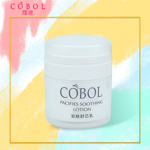 COBOL蔻波美容院同款安肤舒芯乳