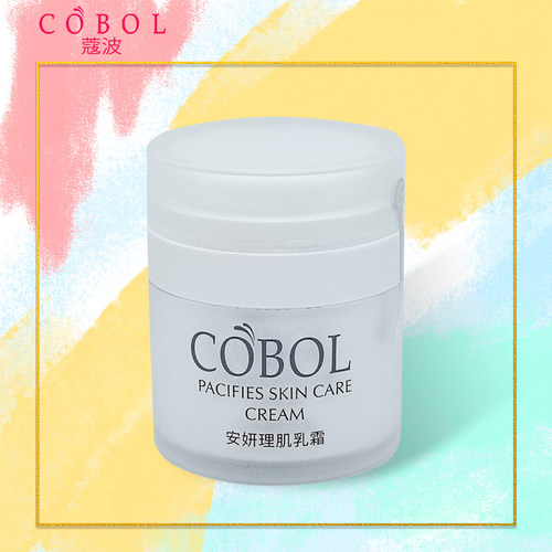 蔻波美容院同款肌肤面部乳霜