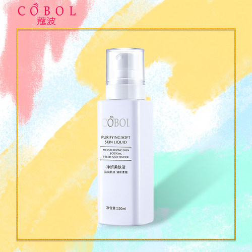 COBOL蔻波净妍柔肤液原水衡理肌液150ml升级新品寇波