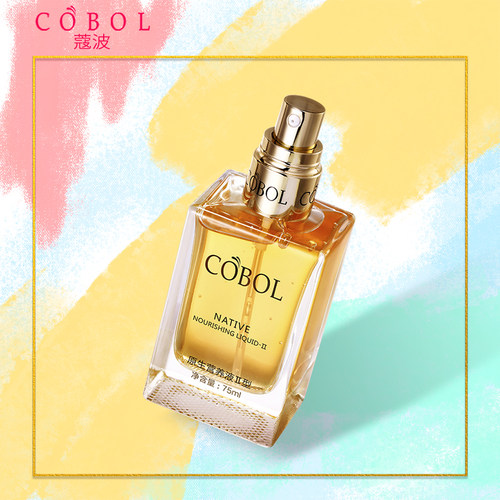 蔻波美容院同款紧致水润精华液