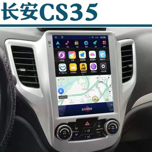适用于12-16老款长安CS35中控大屏导航一体机倒车影像360全景功能
