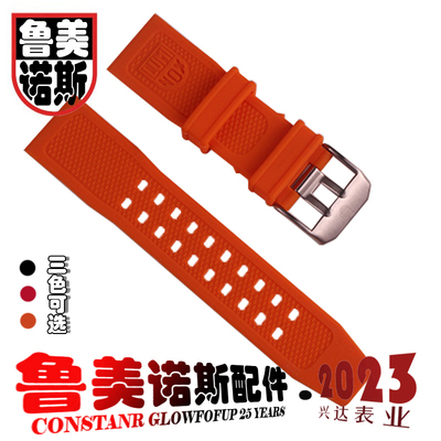适配手表带橡胶表带luminox