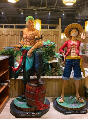 路飞索隆卡通动漫玻璃钢大型摆件