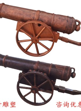 纪念馆大炮曲阳雕塑玻璃钢仿铜