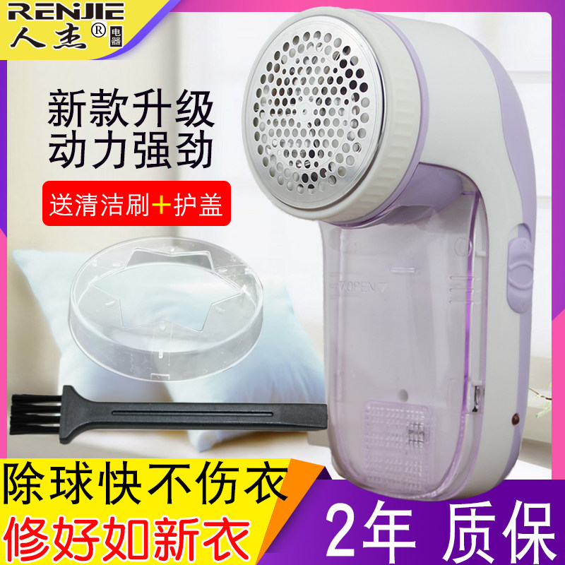 人杰毛球修剪器去球器不伤衣物