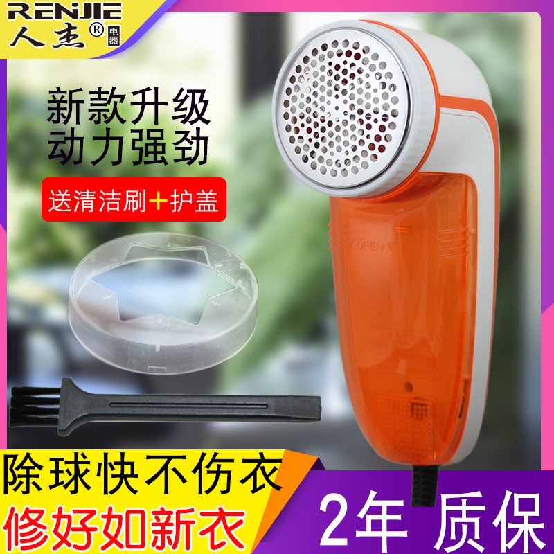 人杰毛球修剪器剔除衣物起球去球器直插电款打毛球机不伤衣服快速