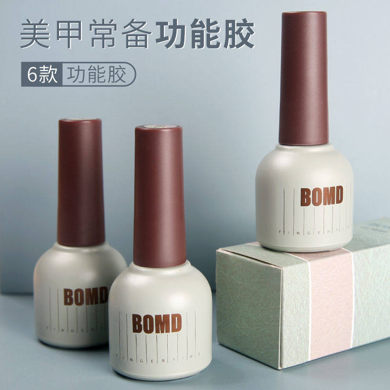 美甲胶底胶封层套装美甲店甲油胶底油超亮钢化免洗指甲油胶加固胶