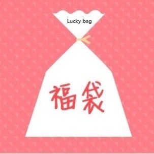 特惠促销 日系内ye内家毛巾福袋 洗脸巾方巾面巾