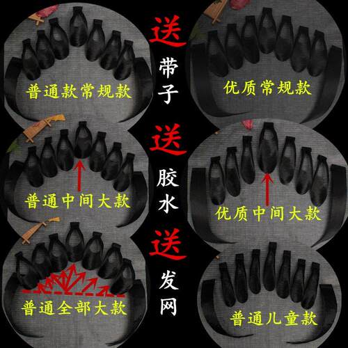 戏曲头套包头仿真发水鬓贴片假发片子京剧越剧小旦花旦头饰用品