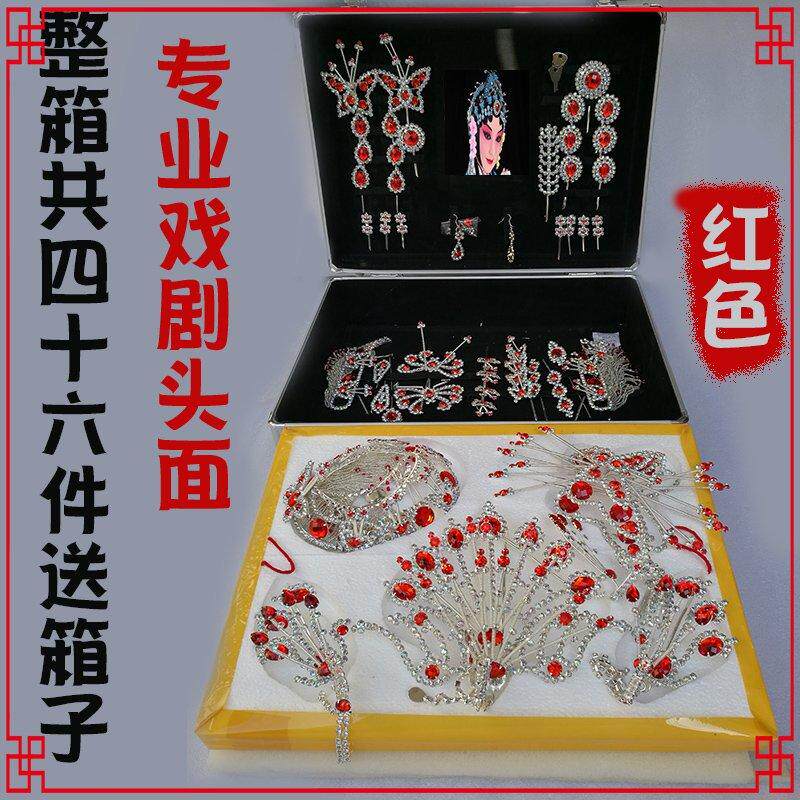 戏曲京剧头面戏曲头饰花旦头面 五彩钻头面青衣头饰木钻全套箱