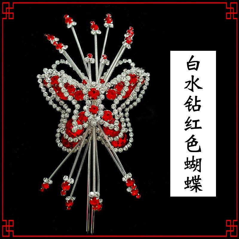 戏曲头面顶花戏剧头面水钻头面七彩水钻大蝴蝶京剧花旦青衣头饰
