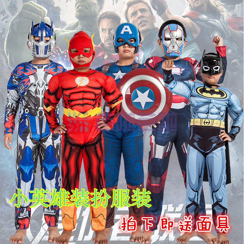 万圣节儿童男孩超级英雄服饰演出服装钢铁侠复仇者联盟服饰