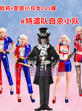 自杀小队小丑女同款套装suicide squad万圣节哈莉奎茵cosplay服饰