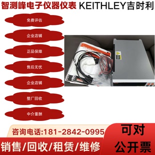 2450 长期回收吉时利泰克2420数字源表2400 2440 2420 2460 2401