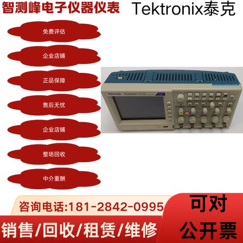 泰克四通道彩色数字示波器