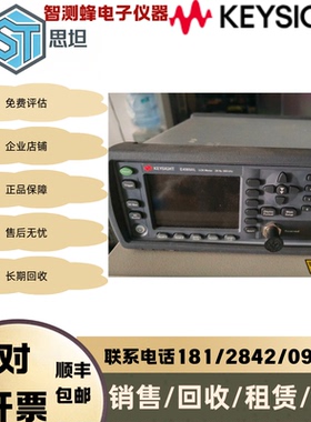 一台是德科技E4980AL-012 LCR表数字测试仪精密型E4980AL 议价