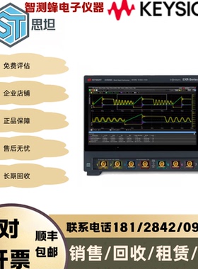 是德科技KEYSIGHT示波器8通道EXR058A EXR054a ExR104A 108a 258a
