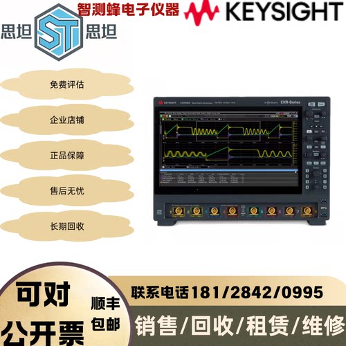 是德科技KEYSIGHT8通道示波器