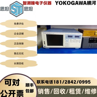 长期回收横河功率分析仪WT1804E系列WT1800E/1801E/1802E/1803E/