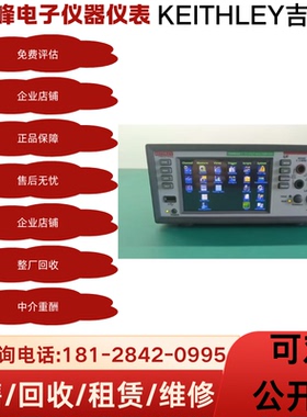 美国吉时利keithley DMM6500 数字万用表 DMM7510/DMM7512/