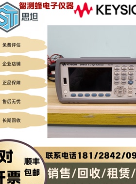 长期回收是德科技 KEYSIGHT 34461a 34465a 台式数字六位半万用表