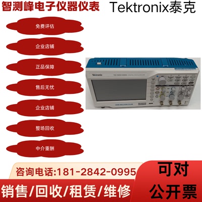 长期回收泰克示波器TBS1000X